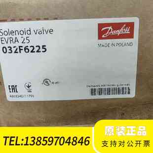 丹佛斯电磁阀EVRA25 032F6225 。议价