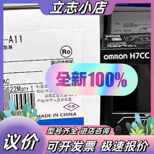 原装计数器H7CC-A11 H7CX-AU H7CC议价