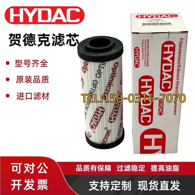 贺德克液压油滤芯0240R005BN4HC 0240R010ON 0240R020ON 1262981