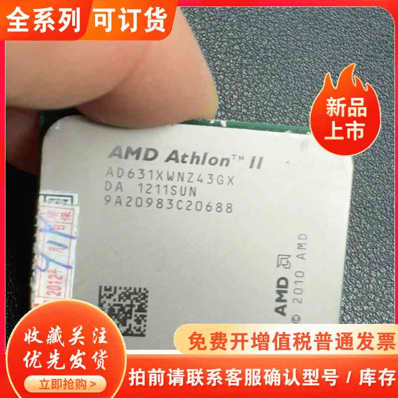 AMD速龙II X4 631（其它元器件