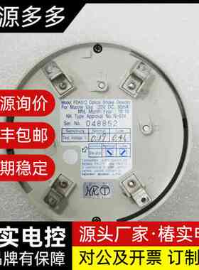 NOHMI FDK512 光电式烟雾探测器，20V DC供电询价