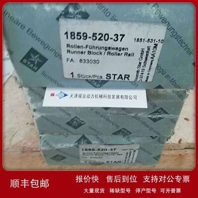 滑块R162221420线性轴承R167151420配件议价