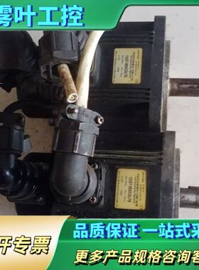 华大伺服电机130ST-M05025LFB，1.3KW，【议价】