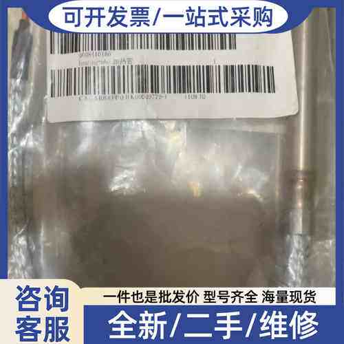 议价豪迈KAL210封边机230v加热棒4008410186