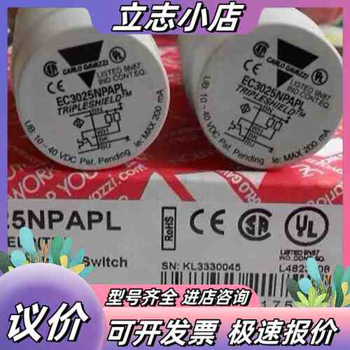 EC3025NPAPL 瑞士佳乐电容式接近开关传感器全新原装议价