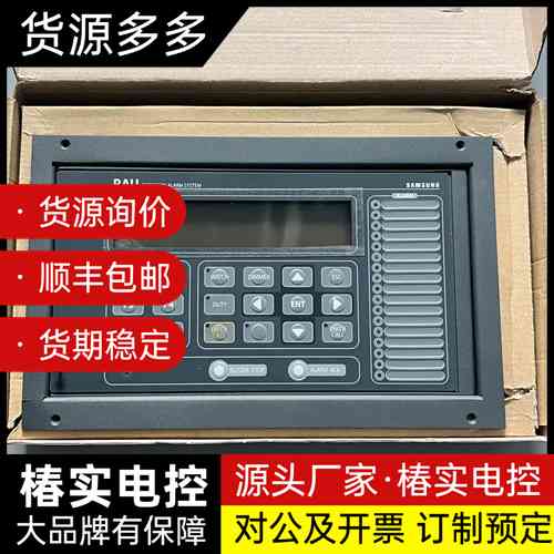 三星SAMSUNG RAU延伸报警系统控制面板,原装正品,带询价