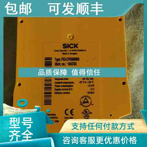 议价西克SICK安全继电器1043783 FX3-CPU00