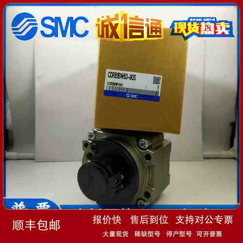 CDRB1BW63-90SCDRB1BW63-90D SMC 原装正品摆动气缸叶片双叶片式