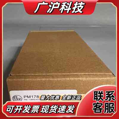 PM1789 PI1709德国易福门ifm全新原装正品议价