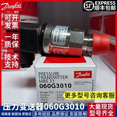 丹佛斯MBS33 060G3006 3005 3007 3008 3009 3010 3011压力变送器