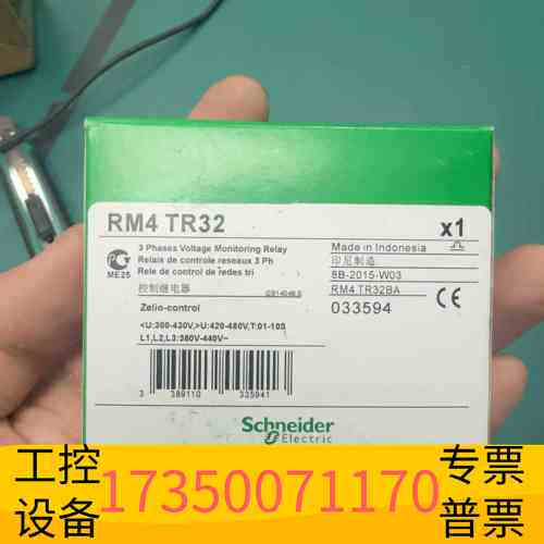 华泰三相电压监测继电器RM4 TR32，，印尼议价