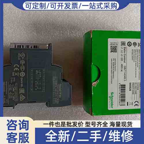 议价 RM35TF30 相序继电器
