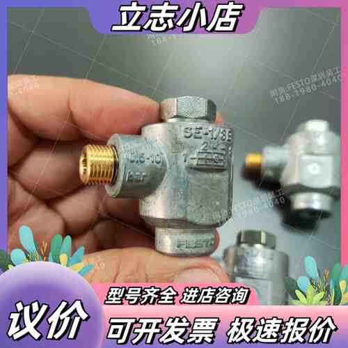 FESTO9685快速排气阀SE-1/8-B全新原装正议价