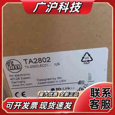 TA2802 TA2832 TA2812 德国ifn易福门全议价