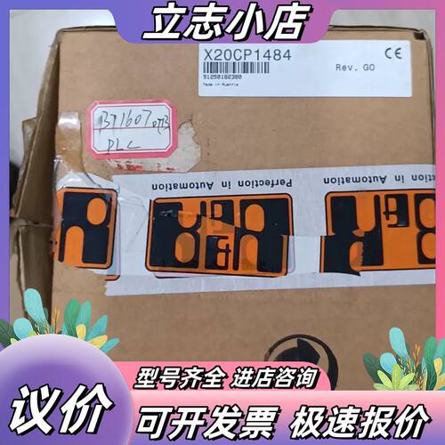 全新贝加莱CPU模块 X20CP1484，库存余料，原装正品议价