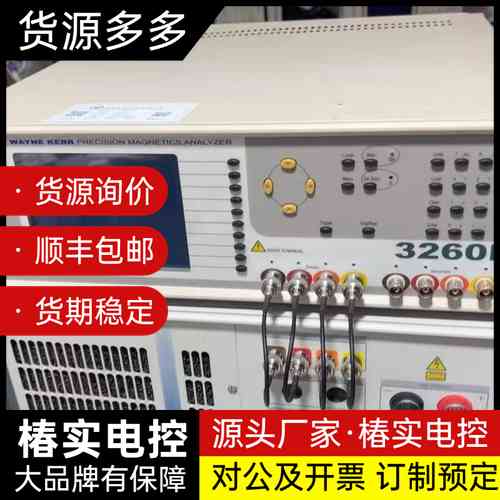 WK稳科wayne kerr WK3260B精密磁性元件分询价