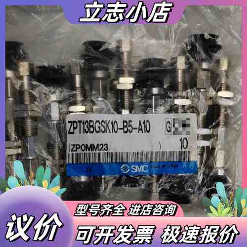 全新原装真空吸盘ZPT13BGSK10-B5-A10议价