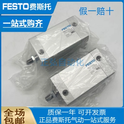FESTO气缸536308 ADN-40-80-I-P-A 536298 ADN-40-80-A-P-A