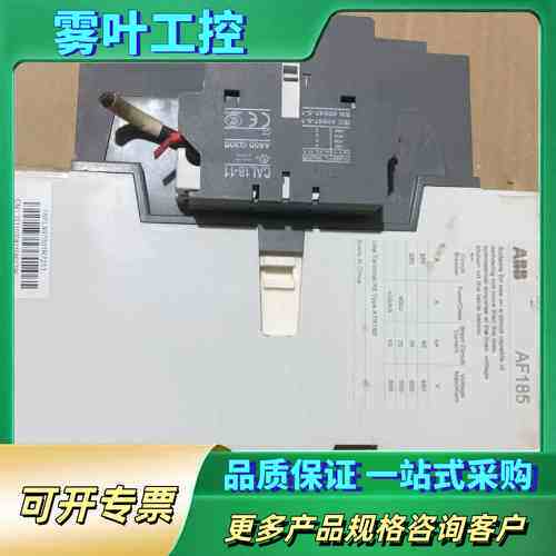 未使用接触器 AF-185-30【议价】