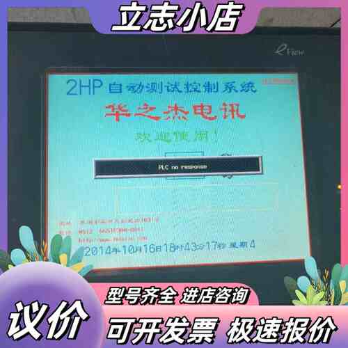 MT510TV4CN 功能正常 质量 无 议价