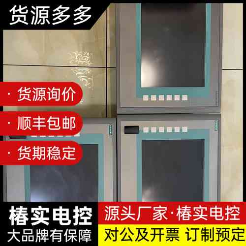 西门子触摸屏6AV7420-4AC03-0BK0,实图拍摄, 询价