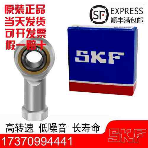 SKF杆端关节轴承PHOS/SA/SI20/25/30/35/40ES2RS外螺纹正反丝