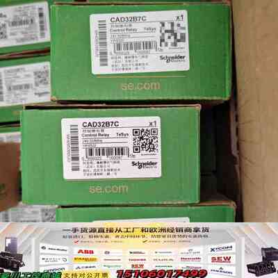 25年 控制继电器 CAD32B7C 线圈电压24V议价