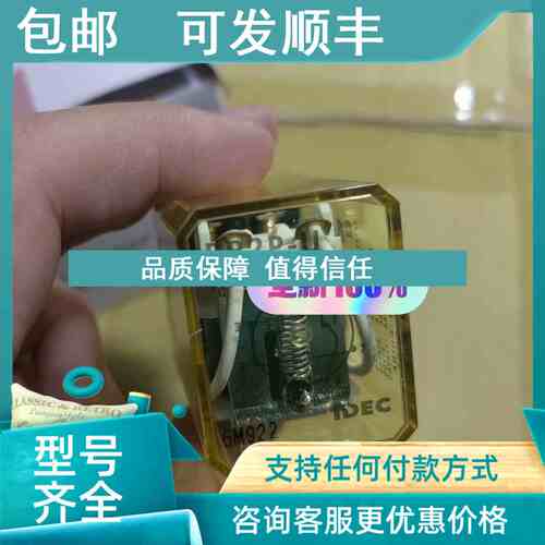 议价IDEC 和泉 继电器 RR2P-U AC120