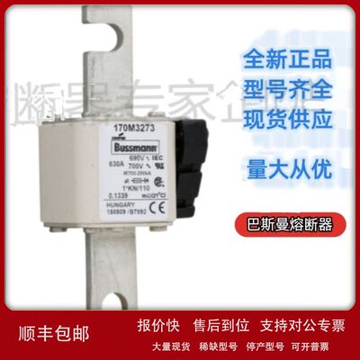 巴斯曼 bussmann  熔断器  170M6408 170M6409 170M6410 170M6411