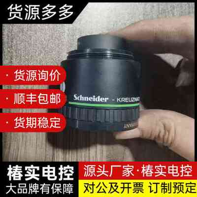 施耐德/Schneider-Kreuznach COMPON询价