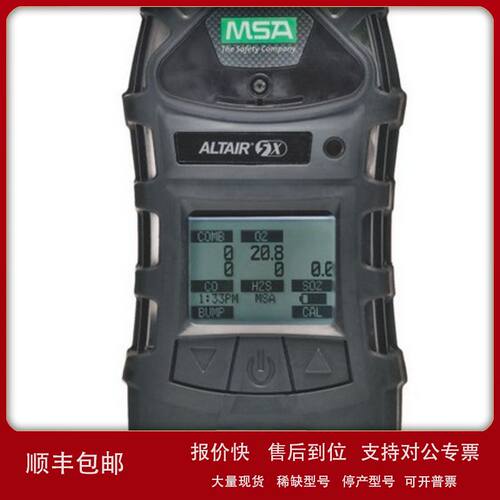 梅思安MSA天鹰Altair5X便携式复合气体检测仪10125233议价