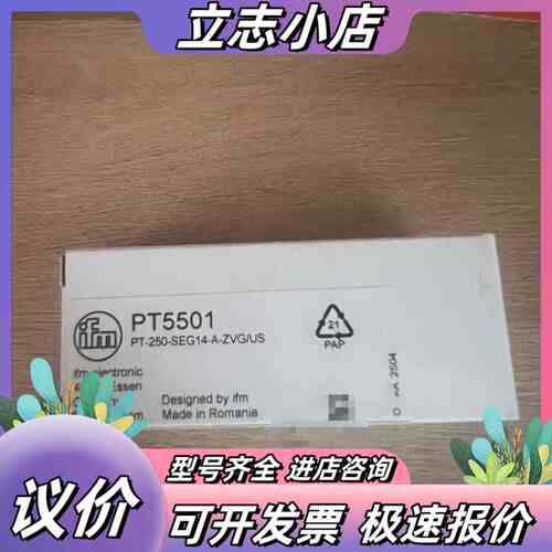 PT5501德国易福门ifm全新原装正品PT5500议价