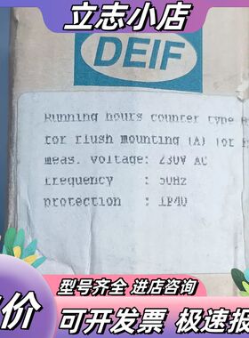 全新DEIF丹控  HC48 仪表 运行时间计数器，电压23议价