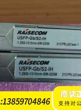瑞斯康达USFP一GB/S2一IH，千兆工业级40公里长距光议价