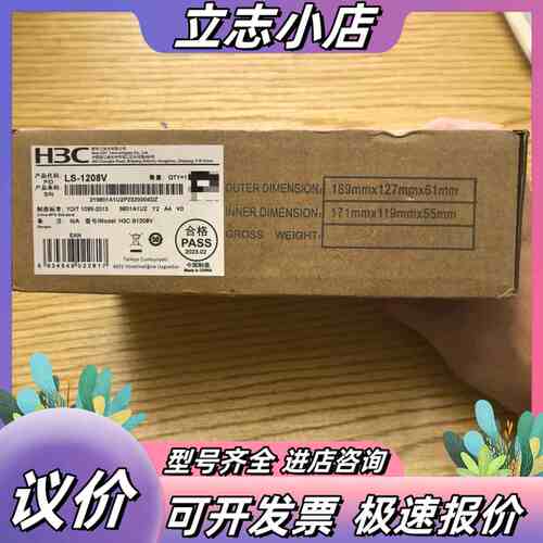 全新LS-1208V 8口千兆交换机，原装正品！议价
