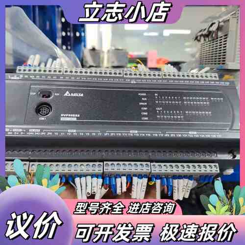 台达PLC DVP60ES200T，件，成色非常漂亮，功议价