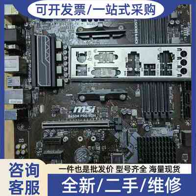 议价星B450M PRO VDH 包好，带挡板不带CPU，