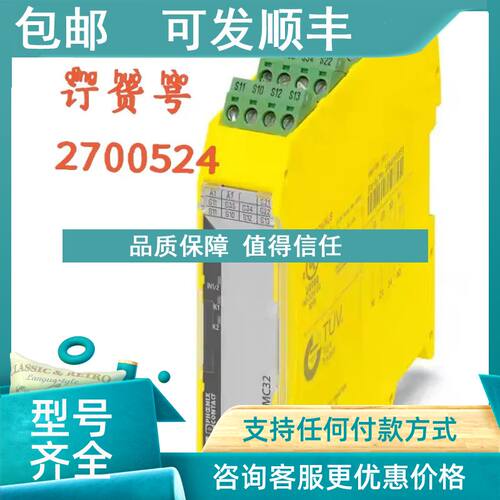 议价菲尼克斯 PSR-MC32-3NO-1NC-