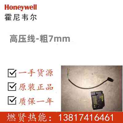 点火变压器ET-401和ZT931配套的高压线粗7mm导线1平方高温硅橡胶