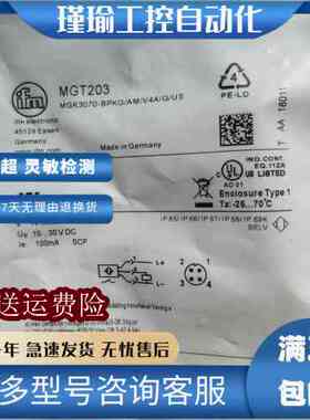 易福门传感器MGT203 MFS211 MFH200 MGT201 MFT202 MFS210质保
