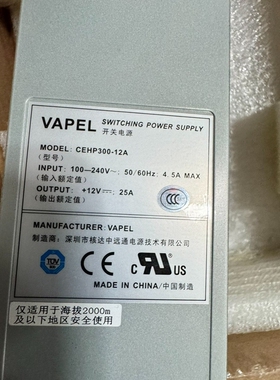 {议价}核达中远通CEHP300-12A开关电源模块。