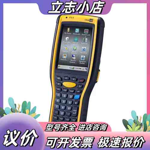 欣技Cipherl 9700 二维CE数据采集器仓库物流议价