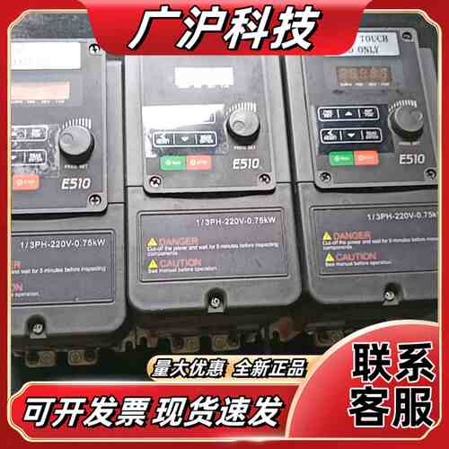 东变频器 E510-201-H 0.75KW 220V议价