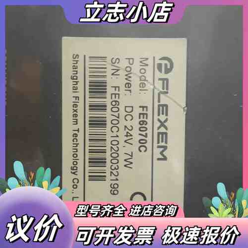Flexem繁易触摸屏 FE6070C，，成色还可议价