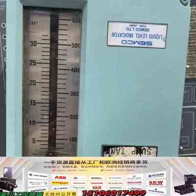 标价即售价，SEMCO液位指示器议价