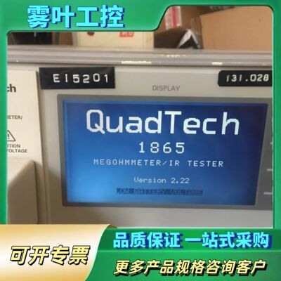 quadtech 1865绝缘电阻测试仪【议价】