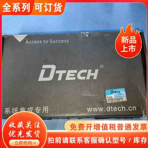 DTECH帝特RS232转485/422转换器，型号DT-9