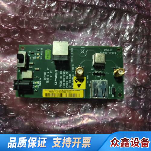 USB夹具，型号E2649-26