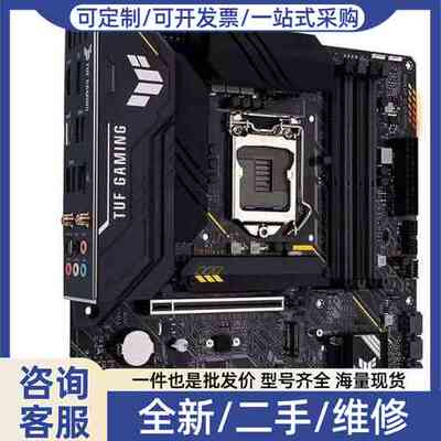 议价库存盒装Asus/华硕 TUF B560M-PLUS WIF