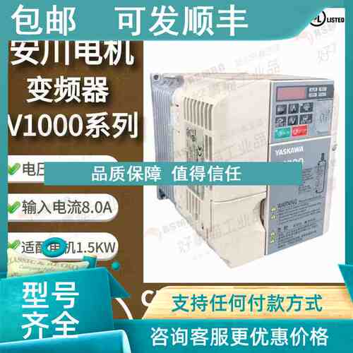 议价CIMR-VB2A0010BBA变频器V1000三相20